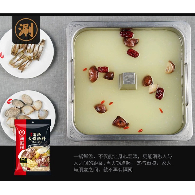 Cốt lẩu Trường Thọ Haidilao 110g-duoc-ban-tai-Hải Sản Phương Châu