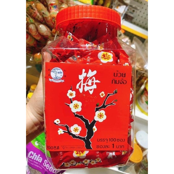 [HỎA TỐC SG] Xí muội hoa anh đào hoa mai Thái Lan chua mặn ngọt siêu ngon 1 gói-duoc-ban-tai-Hải Sản Phương Châu