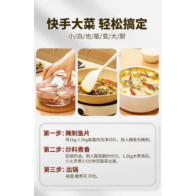 [HỎA TỐC SG] Cốt lẩu canh cá dưa chua Tứ Xuyên 350g-duoc-ban-tai-Hải Sản Phương Châu