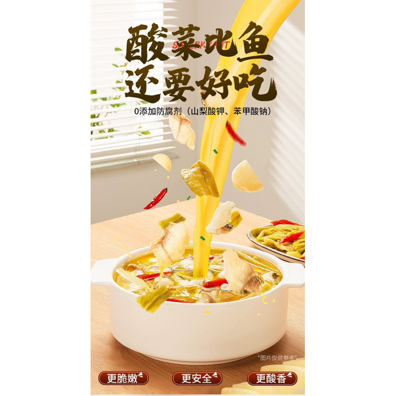 [HỎA TỐC SG] Cốt lẩu canh cá dưa chua Tứ Xuyên 350g-duoc-ban-tai-Hải Sản Phương Châu