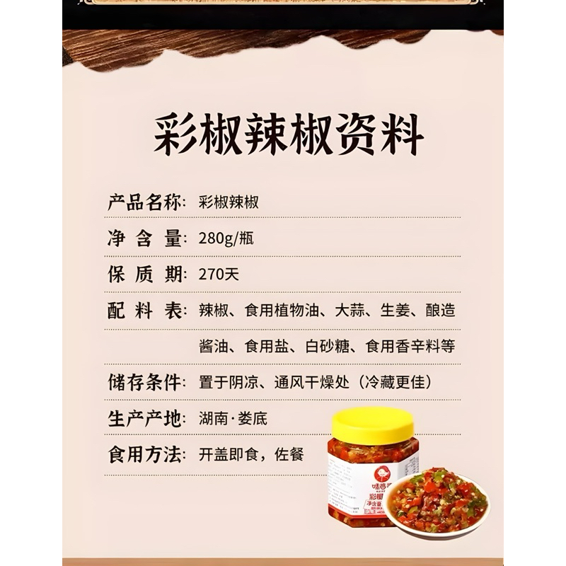 [HỎA TỐC SG] Ớt chưng dầu Hồ Nam cay thơm ngon tuyệt 280g-duoc-ban-tai-Hải Sản Phương Châu