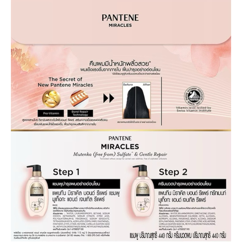[NEW] Dầu gội-xã PANTENE Thái Lan Treatment Miracles Bond Repair Moisture/Mutenka-duoc-ban-tai-Alice Boutique