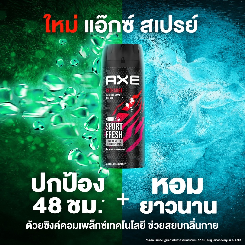 [GIÁ SALE] Xịt khử mùi AXE bản Thái 135ml-duoc-ban-tai-Alice Boutique