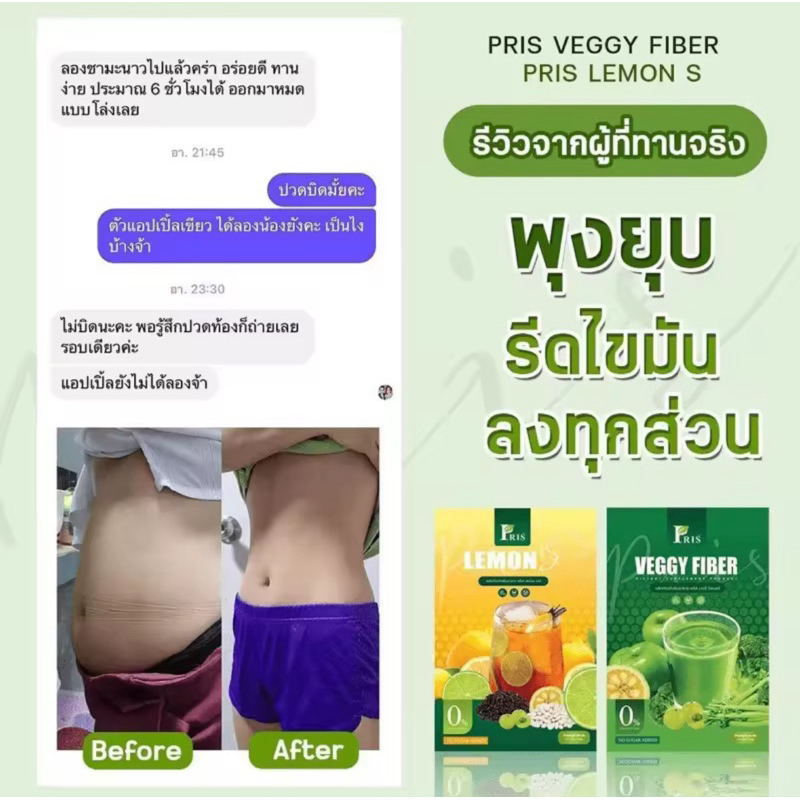 PRIS DETOX - Bột uống hỗ trợ giảm cân Thái Lan 🇹🇭-duoc-ban-tai-Alice Boutique