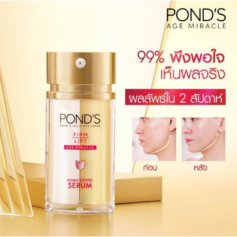 [GIÁ SALE] Serum, cream SPF30, essence nâng cơ POND'S FIRM & LIFT AGE MIRACLE SCULPTING-duoc-ban-tai-Alice Boutique