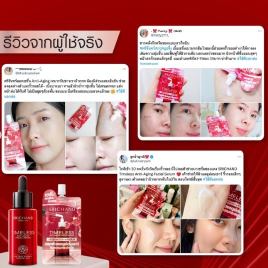 Srichand Timeless Anti-Aging Facial Serum-duoc-ban-tai-Alice Boutique