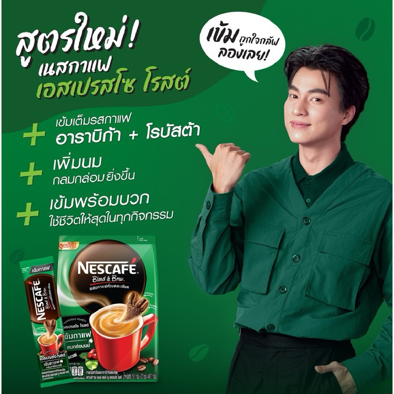 DIỆN MẠO MỚI - Nescafe Thái Lan ngon ngất ngây, đậm vị-duoc-ban-tai-Alice Boutique