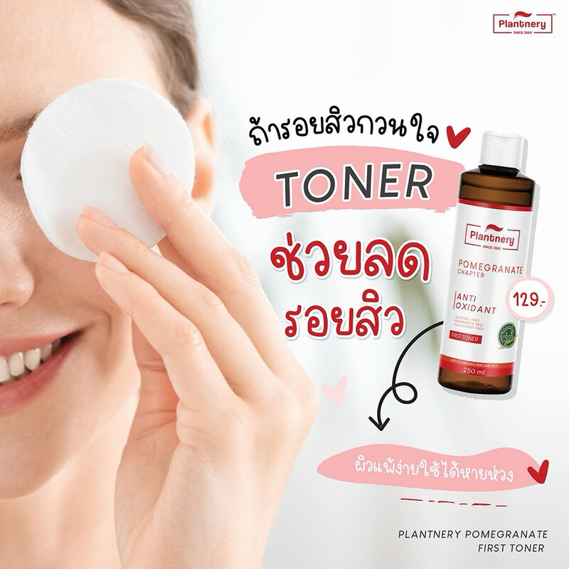 Plantnery Pomegranate First Toner, Tea Tree Toner Acne Reduction, Yuzu Orange VitC 250ml-duoc-ban-tai-Alice Boutique