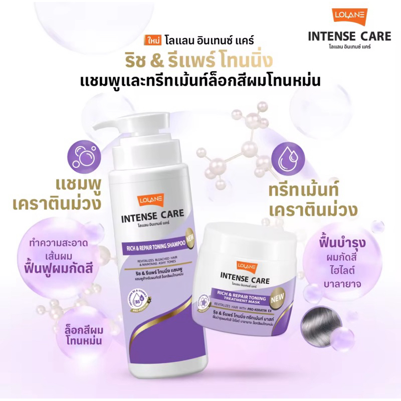 🆕Gội-Ủ LOLANE Intense Care Rich & Repair Toning-Phục hồi tóc màu, tóc tẩy-duoc-ban-tai-Alice Boutique