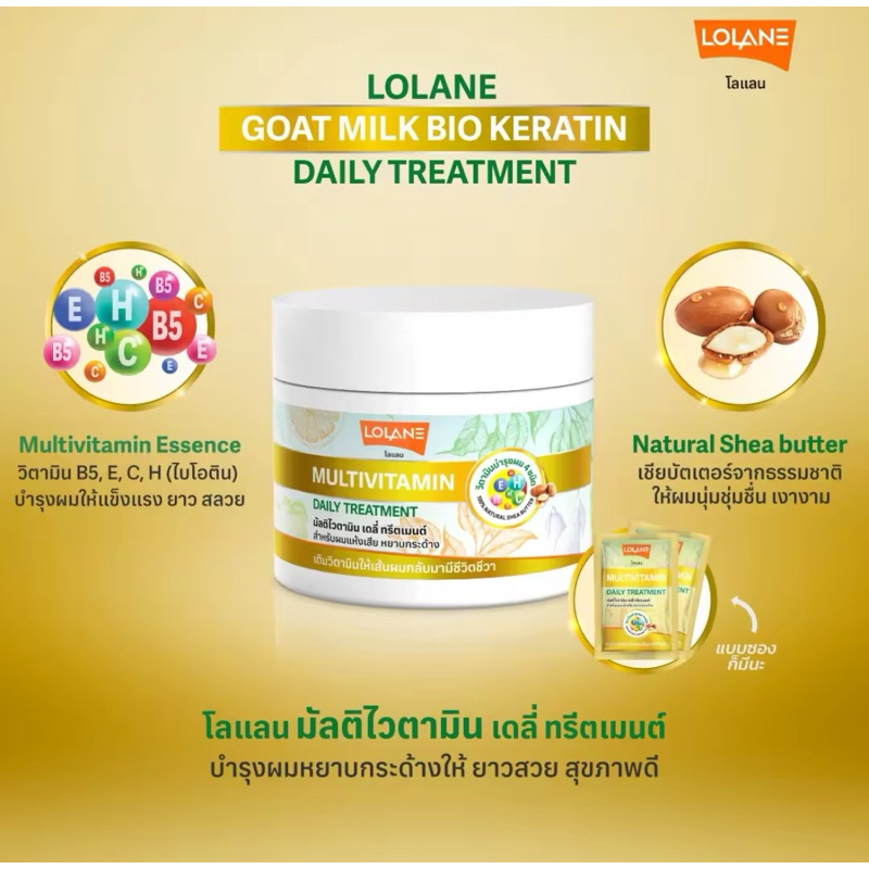 Ủ tóc Lolane Daily Treatment 250ml-duoc-ban-tai-Alice Boutique