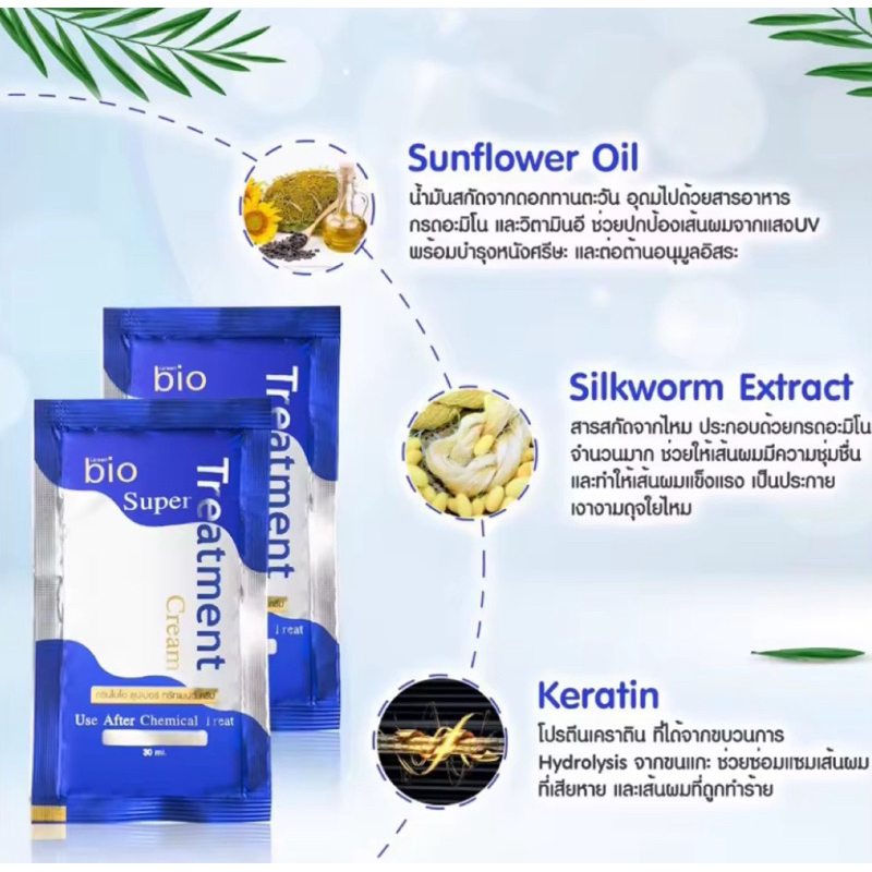 Biệt đội ủ dưỡng tóc mềm mượt từ Thái Lan hộp 24 gói (Bio treatment, Lana, Elracle)-duoc-ban-tai-Alice Boutique