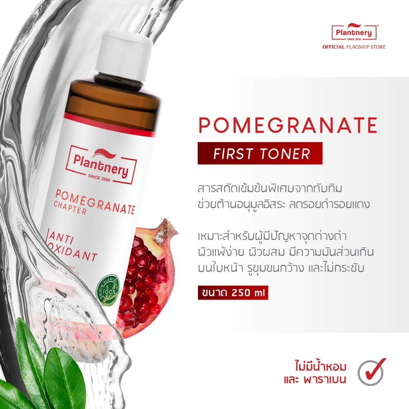 Plantnery Pomegranate First Toner, Tea Tree Toner Acne Reduction, Yuzu Orange VitC 250ml-duoc-ban-tai-Alice Boutique