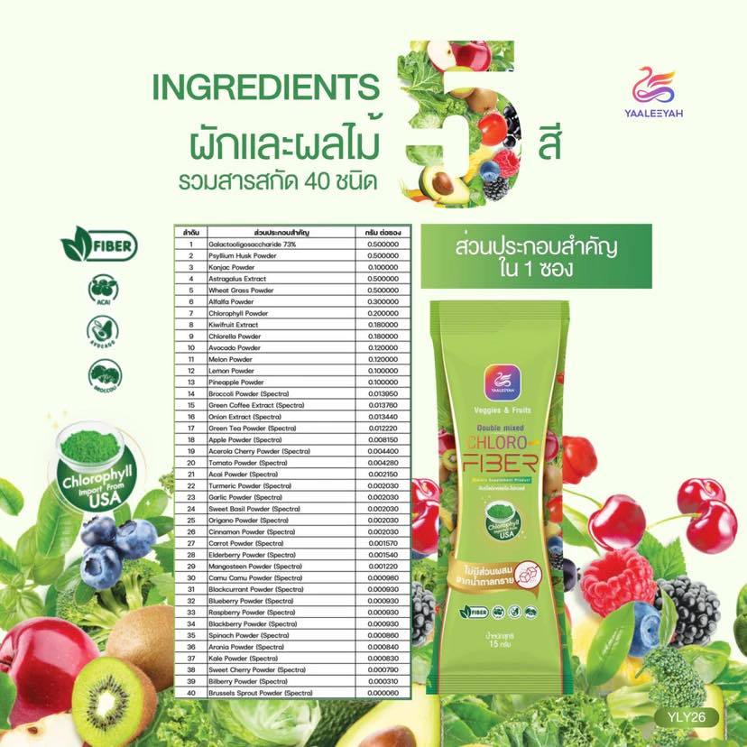 Gói bột cung cấp chất xơ, diệp lục detox ruột - Yaaleeyah️ CHLORO FIBER ChloroFiber lên đến 13 loại Thái Lan-duoc-ban-tai-Alice Boutique