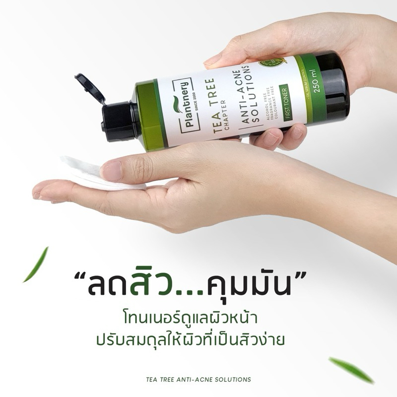 Plantnery Pomegranate First Toner, Tea Tree Toner Acne Reduction, Yuzu Orange VitC 250ml-duoc-ban-tai-Alice Boutique