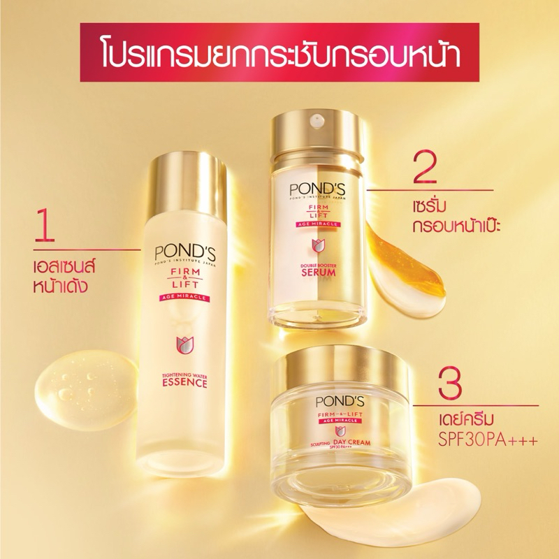 [GIÁ SALE] Serum, cream SPF30, essence nâng cơ POND'S FIRM & LIFT AGE MIRACLE SCULPTING-duoc-ban-tai-Alice Boutique