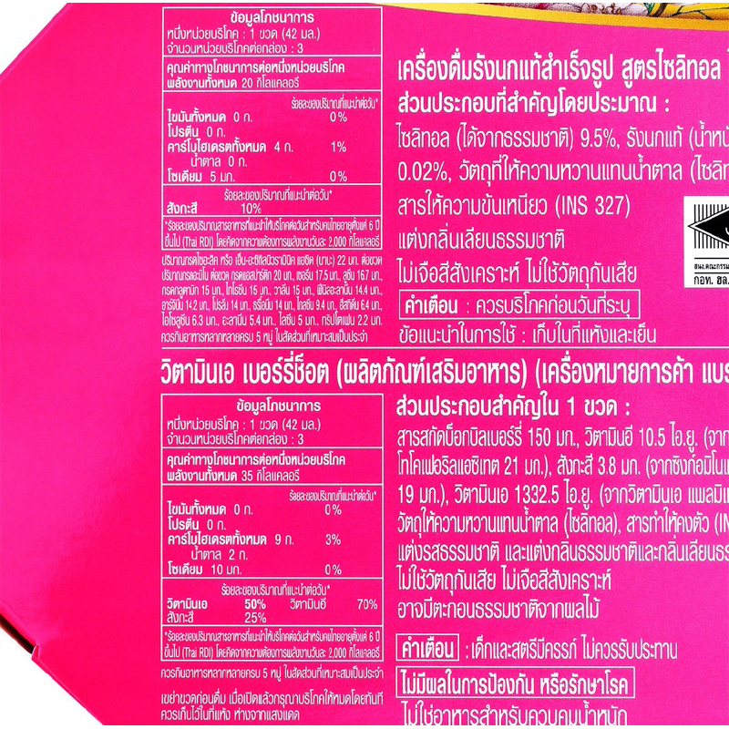 Hộp quà tặng 6 hũ BRANDS Giftbox Tổ Yến Xylitol + Veta Berry-duoc-ban-tai-Alice Boutique