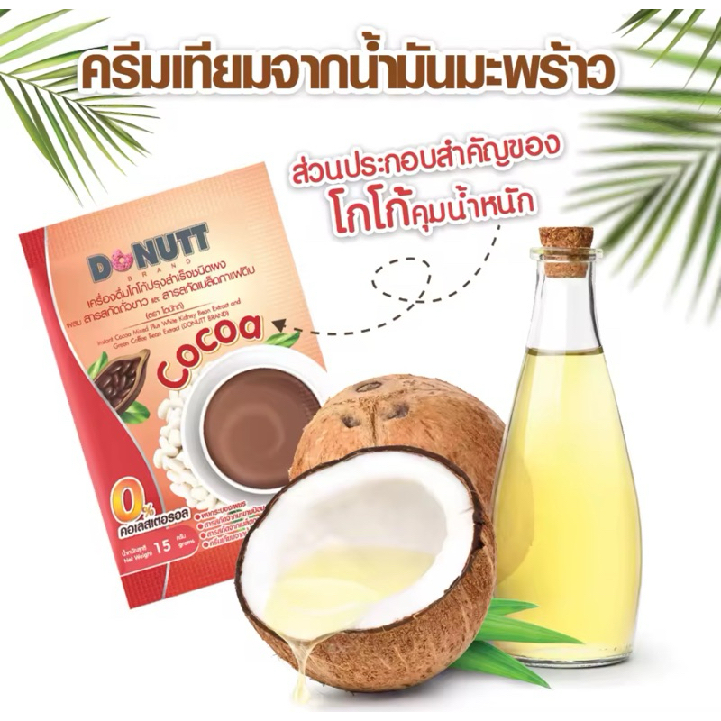 🆕 KIỂM SOÁT CÂN NẶNG VỚI DETOX DONUTT VỊ MỚI CACAO,GREEN TEA,COFFEE-duoc-ban-tai-Alice Boutique