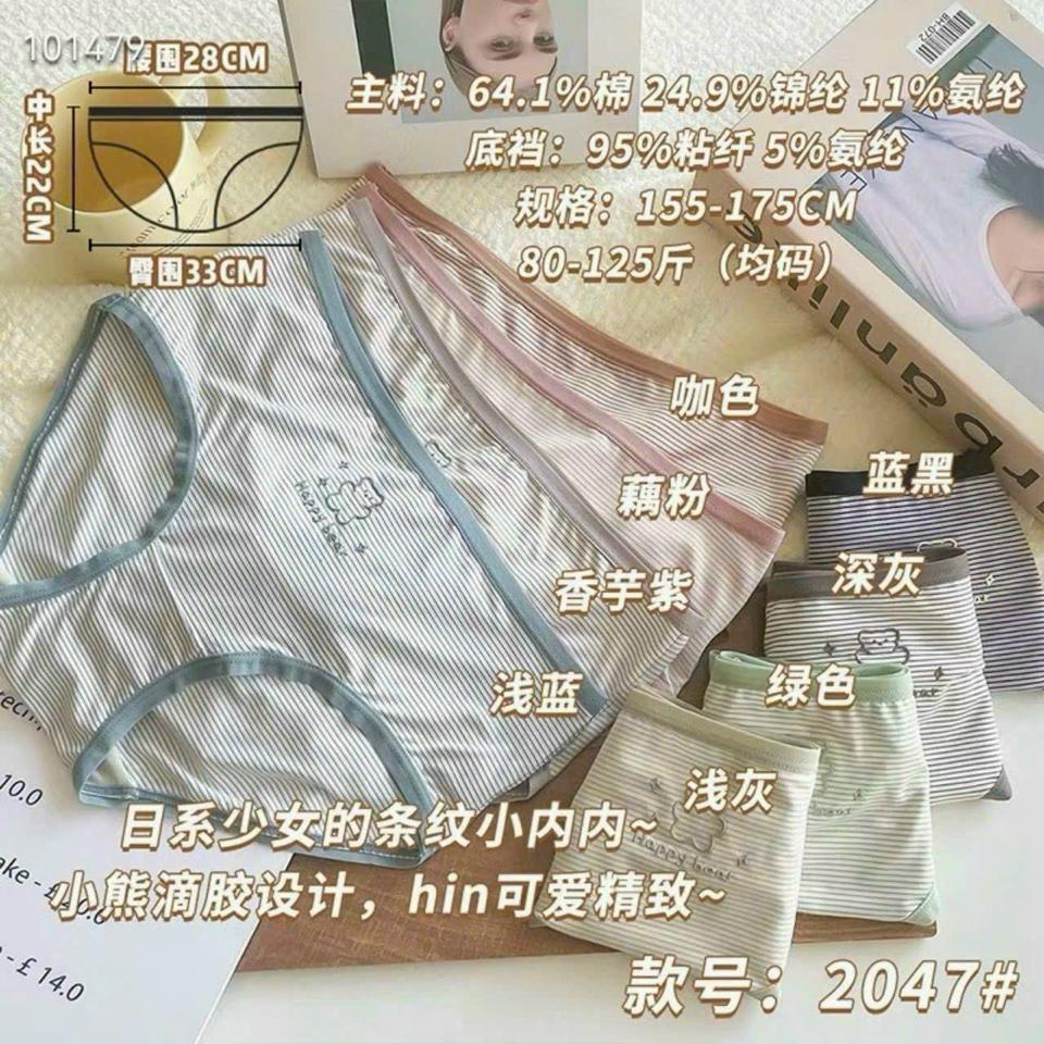 QC206. quần chip cotton kẻ ngang 2047-duoc-ban-tai-Thơm Nguyễn
