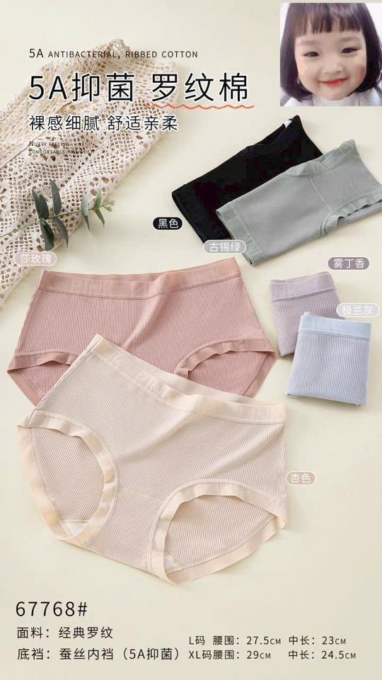 QC205. quần chip cotton gân tăm 67768-duoc-ban-tai-Thơm Nguyễn
