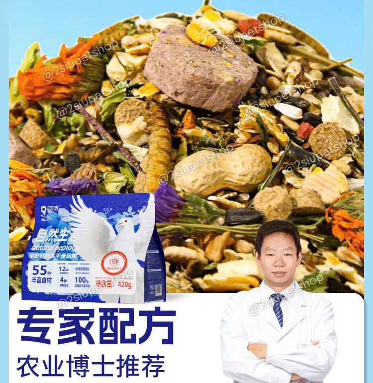 [ belgi ]Thức ăn cho chuột hamster kết hợp chim bồ câu hoang dã bổ sung10 tỷ lợi khuẩn ,giúp đẹp lông -420g-duoc-ban-tai-2Siupetshop