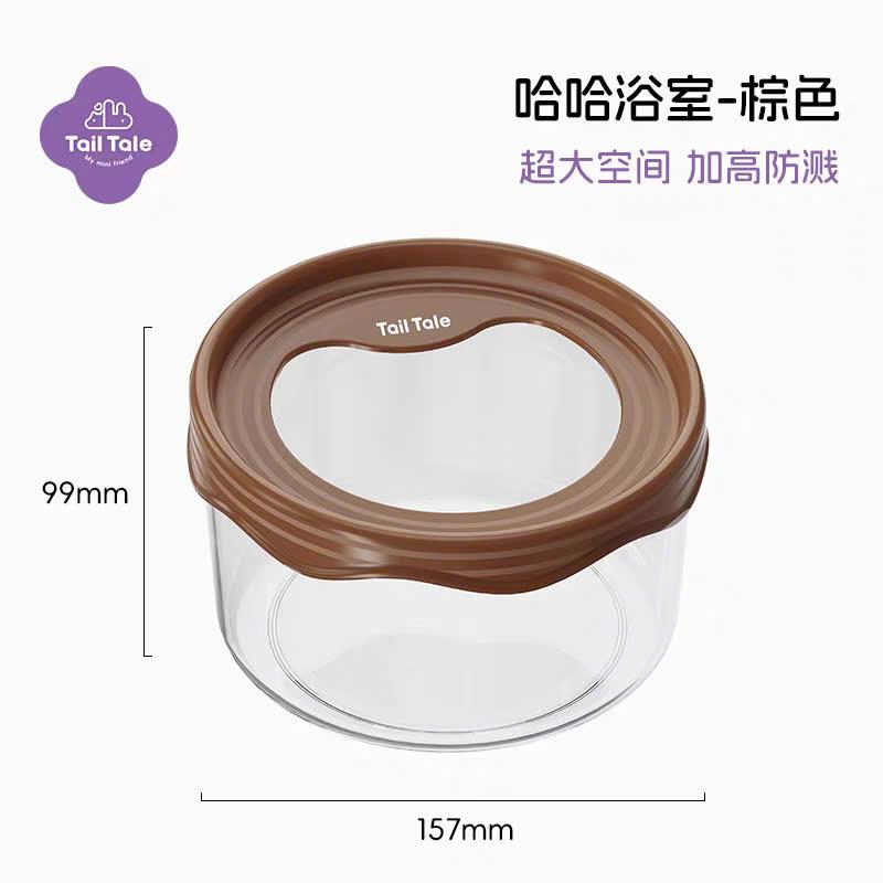 Nhà Tắm tròn Tail Tale [ Size 15cm]-duoc-ban-tai-2Siupetshop