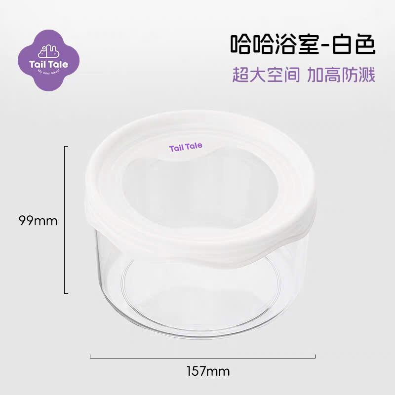 Nhà Tắm tròn Tail Tale [ Size 15cm]-duoc-ban-tai-2Siupetshop