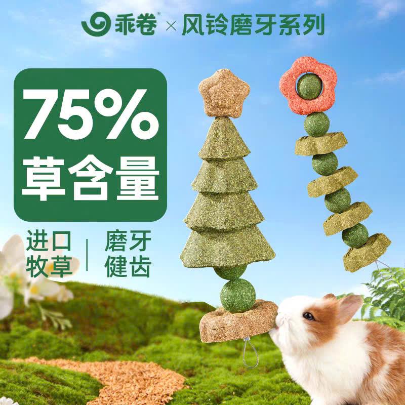 Chuông gió Cỏ mài Răng Gjo [ Có 4 mã ]-duoc-ban-tai-2Siupetshop