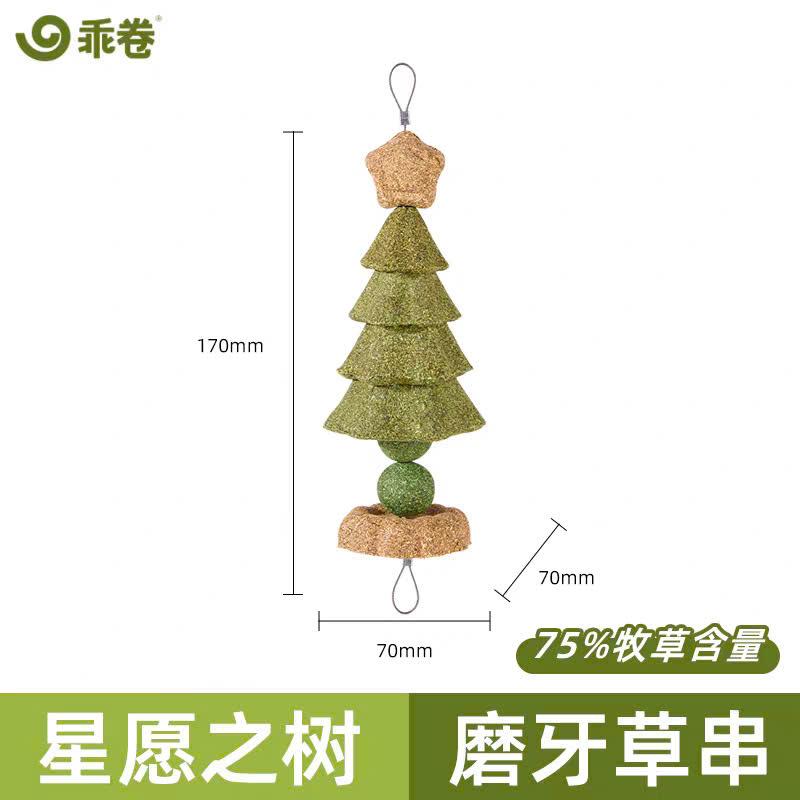 Chuông gió Cỏ mài Răng Gjo [ Có 4 mã ]-duoc-ban-tai-2Siupetshop