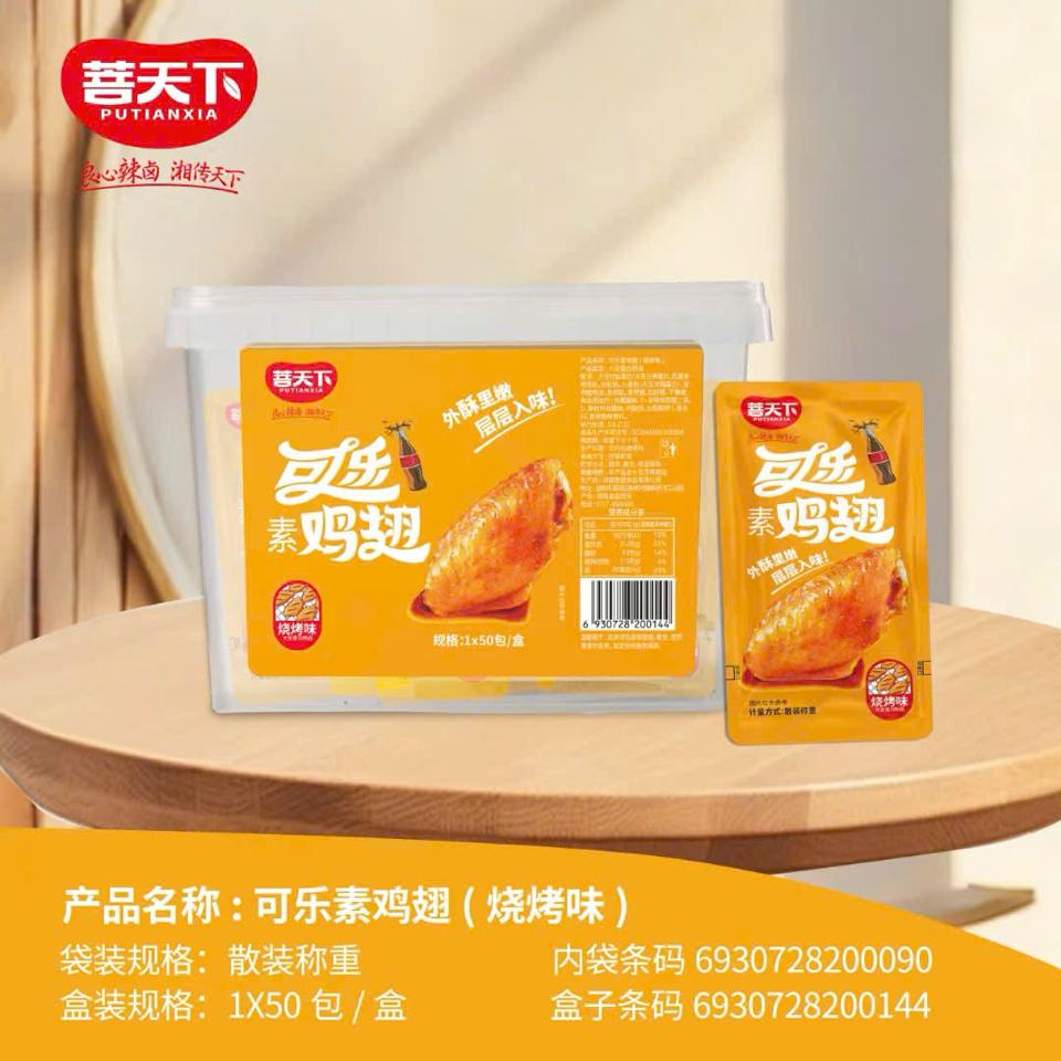 Cánh gà chay cam -duoc-ban-tai-Hàng Học Sinh