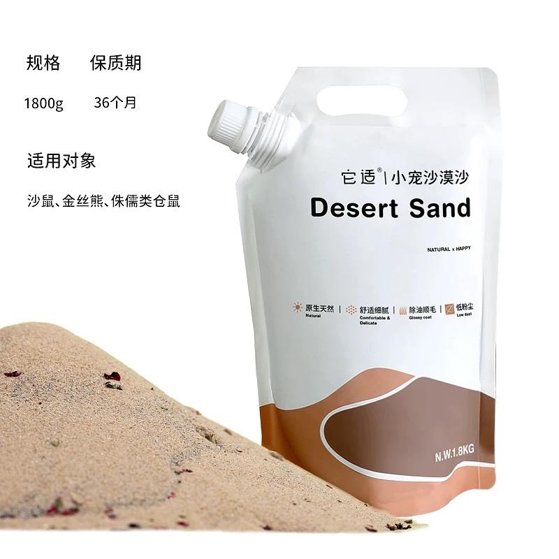 Cát Sa Mạc Tafit 1.8kg-duoc-ban-tai-Nhian Pet Shop