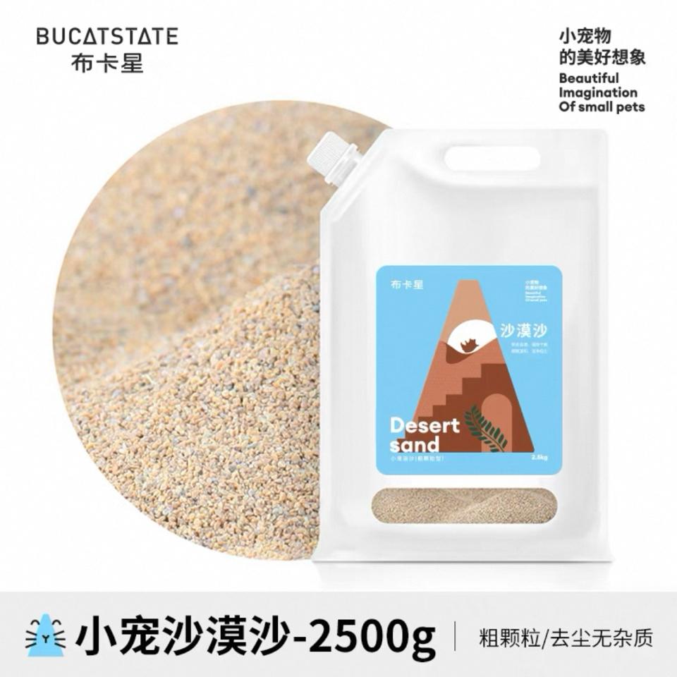 Túi 2.5kg Cát Sa Mạc Bucatstate Hạt Thô-duoc-ban-tai-Nhian Pet Shop