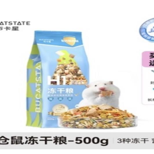 Thức Ăn Trộn H1 Bucatstate 500g (2024)-duoc-ban-tai-Nhian Pet Shop