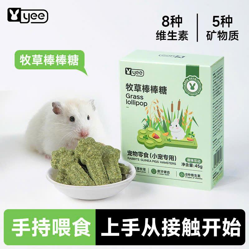 Hộp 8 Que Kẹo Cỏ Mài Răng Yee-duoc-ban-tai-Nhian Pet Shop