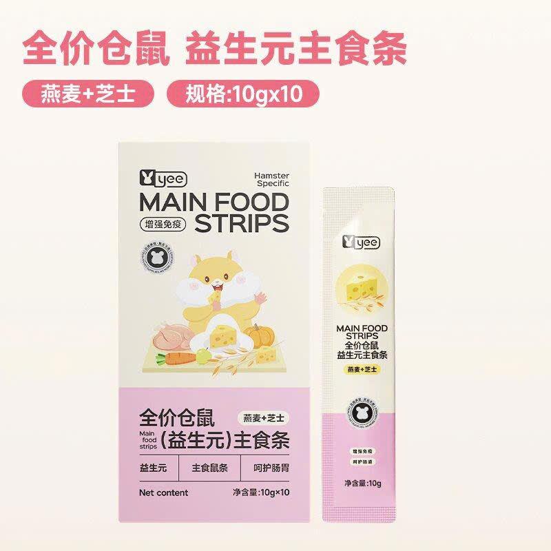 Lẻ 1 Thanh Súp Thưởng Gà Phô Mai-duoc-ban-tai-Nhian Pet Shop