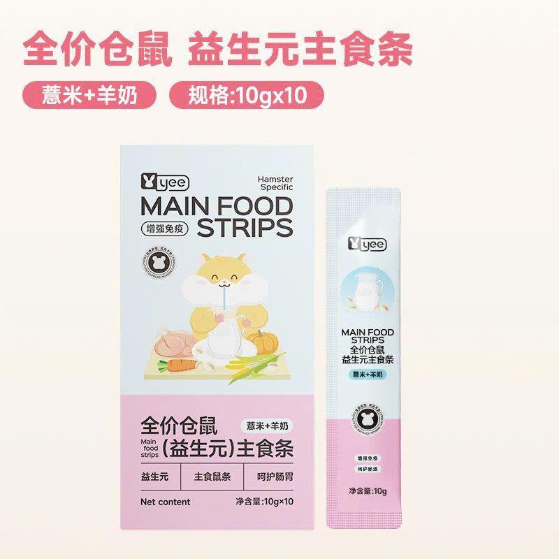 Lẻ 1 Thanh Súp Thưởng Lúa Mạch Sữa Dê-duoc-ban-tai-Nhian Pet Shop