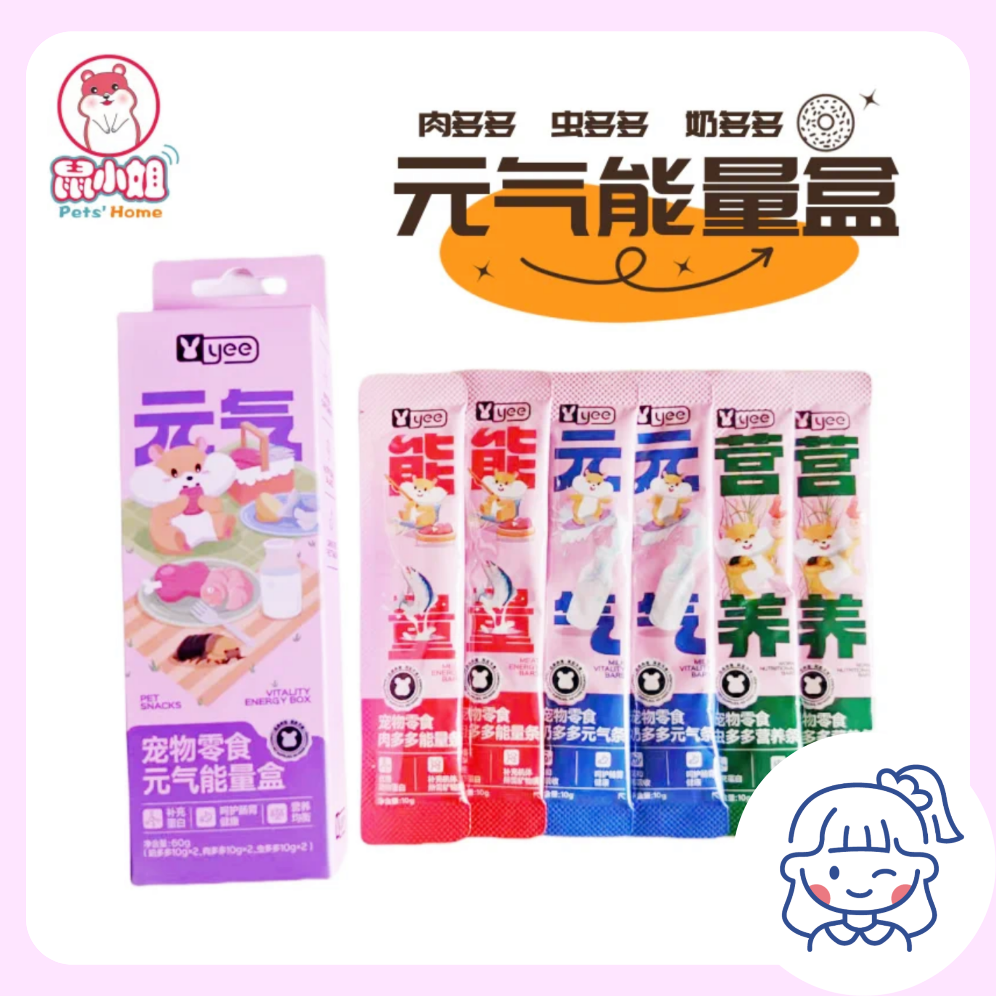 1 Thanh Súp Dinh Dưỡng Yee Vị Đặc Biệt-duoc-ban-tai-Nhian Pet Shop