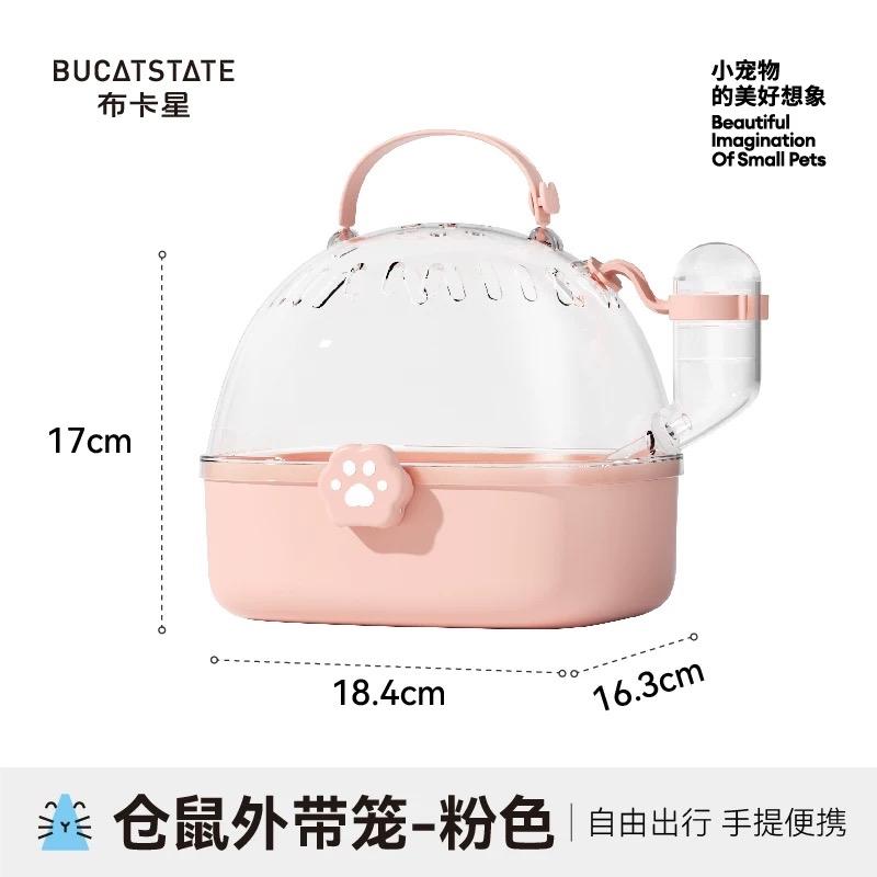 Lồng Vận Chuyển Xách Tay Bucatstate Kèm Bình Nước - Hồng-duoc-ban-tai-Nhian Pet Shop
