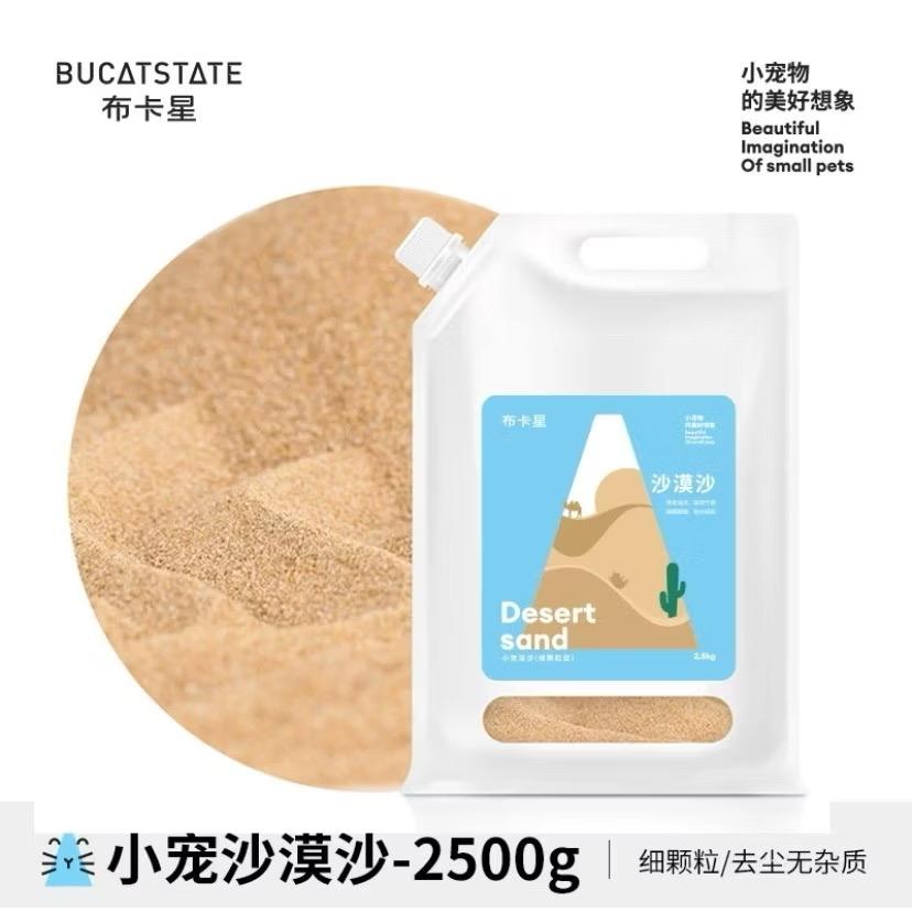 Túi 2.5kg Cát Sa Mạc Bucatstate Hạt Mịn-duoc-ban-tai-Nhian Pet Shop