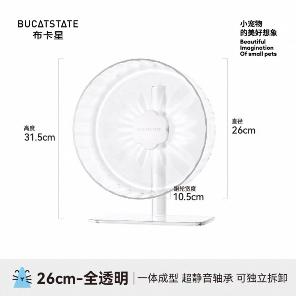 Wheel Bucatstate 26cm Trong Suốt-duoc-ban-tai-Nhian Pet Shop