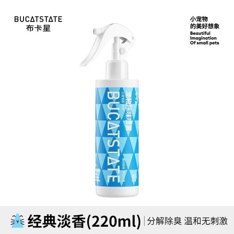 Xịt Vệ sinh Bucatstate Chai 220ml Hương Tự Nhiên-duoc-ban-tai-Nhian Pet Shop