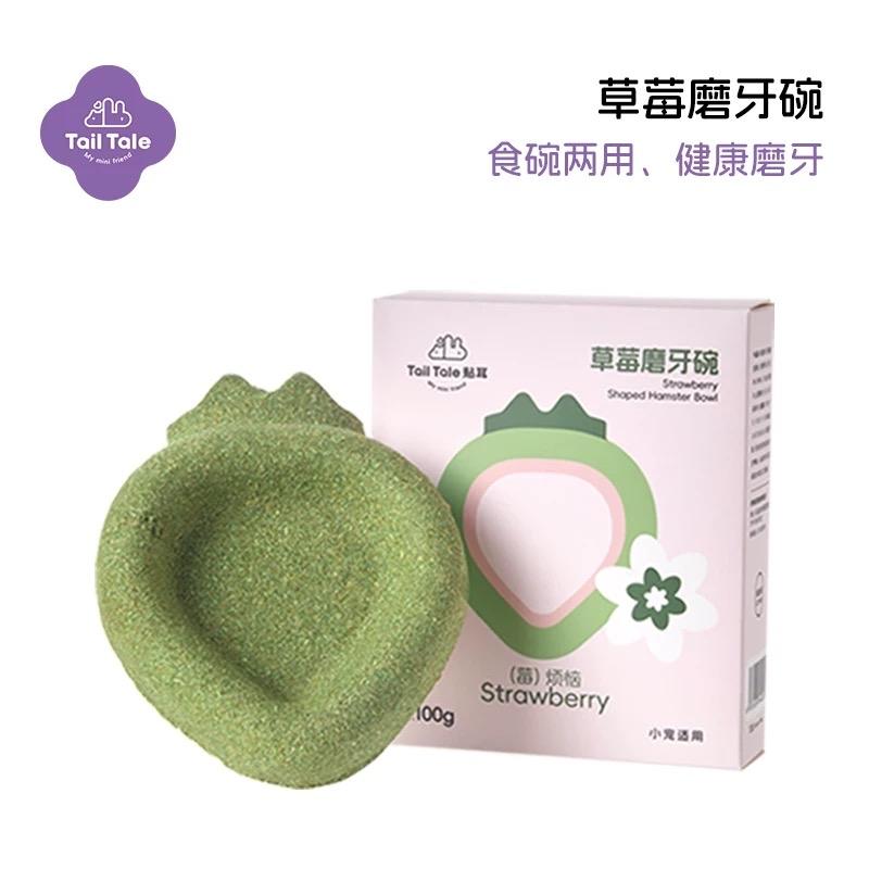 Đồ Mài Răng Hình Dâu Tail Tale-duoc-ban-tai-Nhian Pet Shop