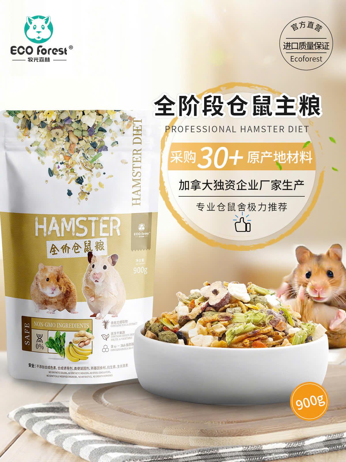 Chiết 200gram Thức Ăn Chính Hạt Trộn Eco Forest-duoc-ban-tai-Nhian Pet Shop