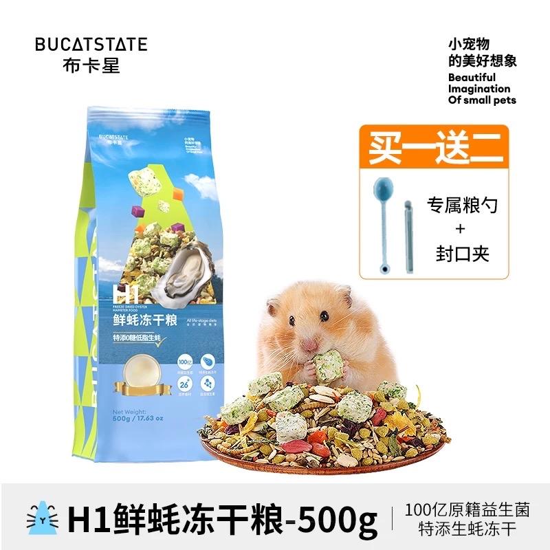 Túi 500G Thức Ăn Hàu H1 Hạt Trộn Bucatstate-duoc-ban-tai-Nhian Pet Shop