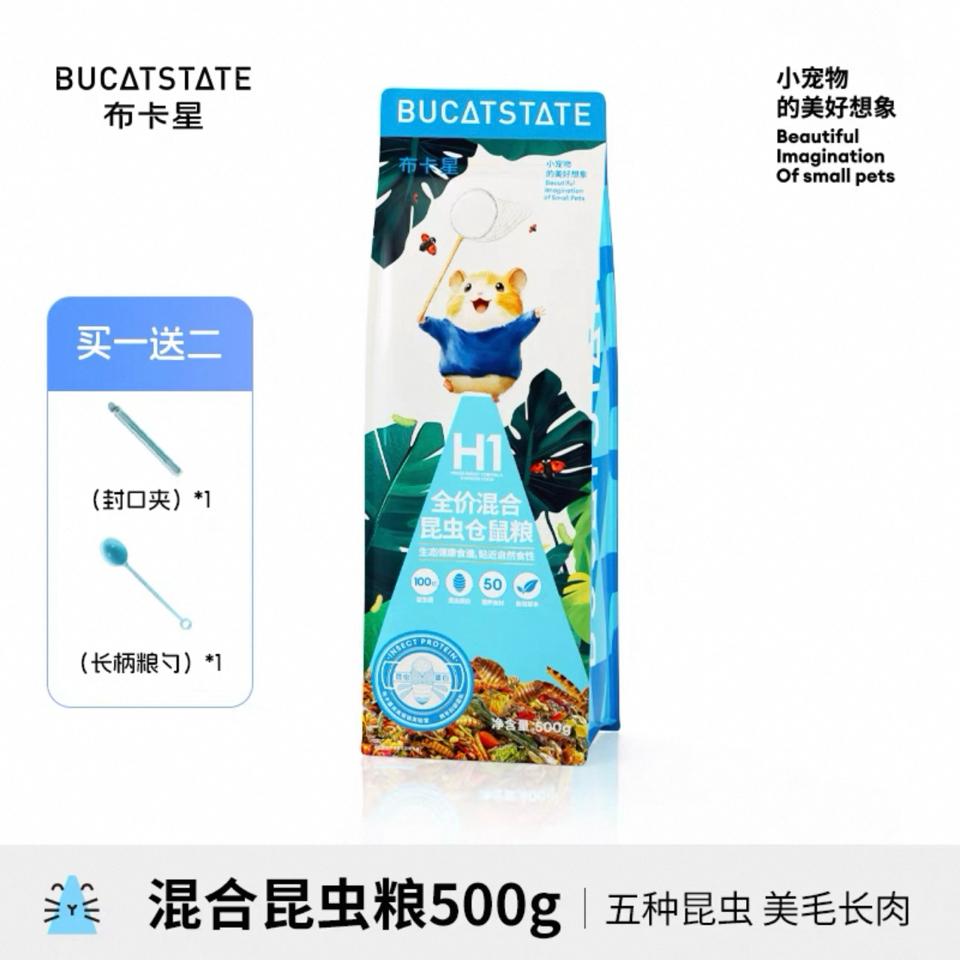 Thức Ăn Trộn H1 Bucatstate Nhộng Côn Trùng Túi 500g-duoc-ban-tai-Nhian Pet Shop