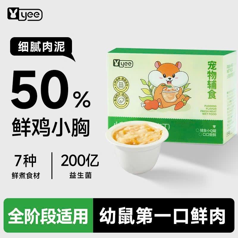 Pudding Thịt Gà Trái Cây Yee Hộp 4 Viên-duoc-ban-tai-Nhian Pet Shop