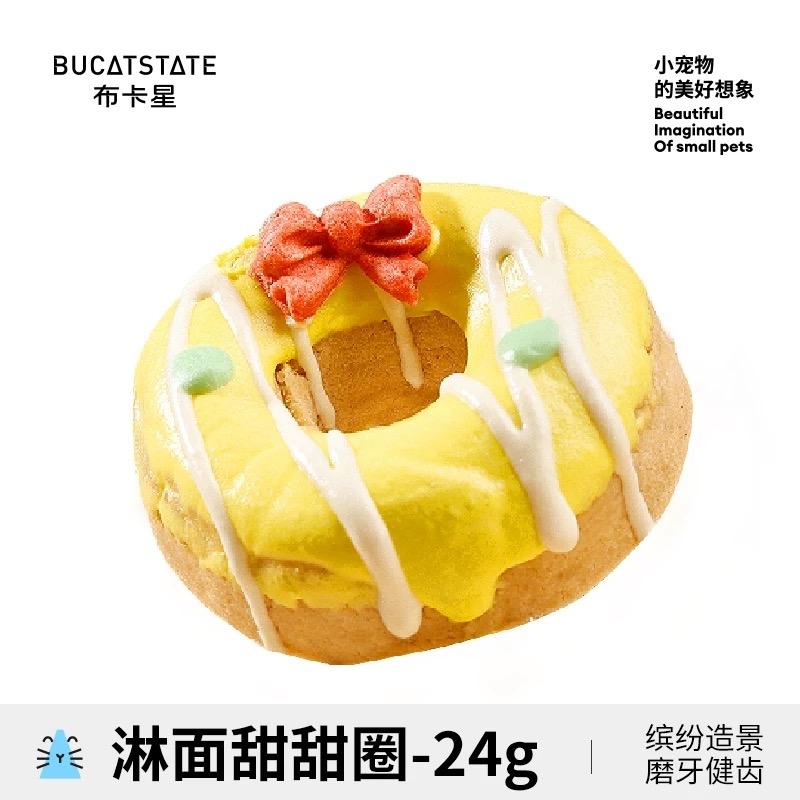 Túi 1 Bánh Lớn Donut Mài Răng Bucatstate 24gram-duoc-ban-tai-Nhian Pet Shop