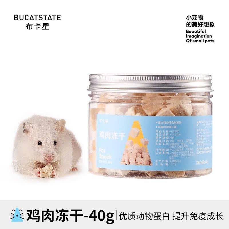 Thịt Gà Bucatstate 40g-duoc-ban-tai-Nhian Pet Shop