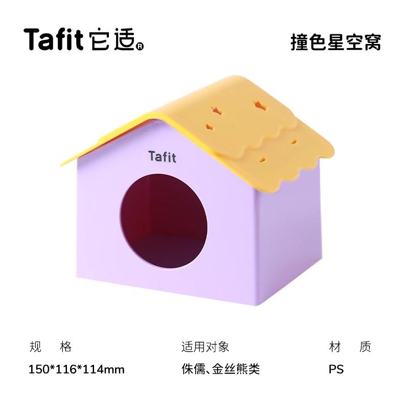 Nhà Ngủ Nhựa Mica Tafit Màu Tím Vàng-duoc-ban-tai-Nhian Pet Shop