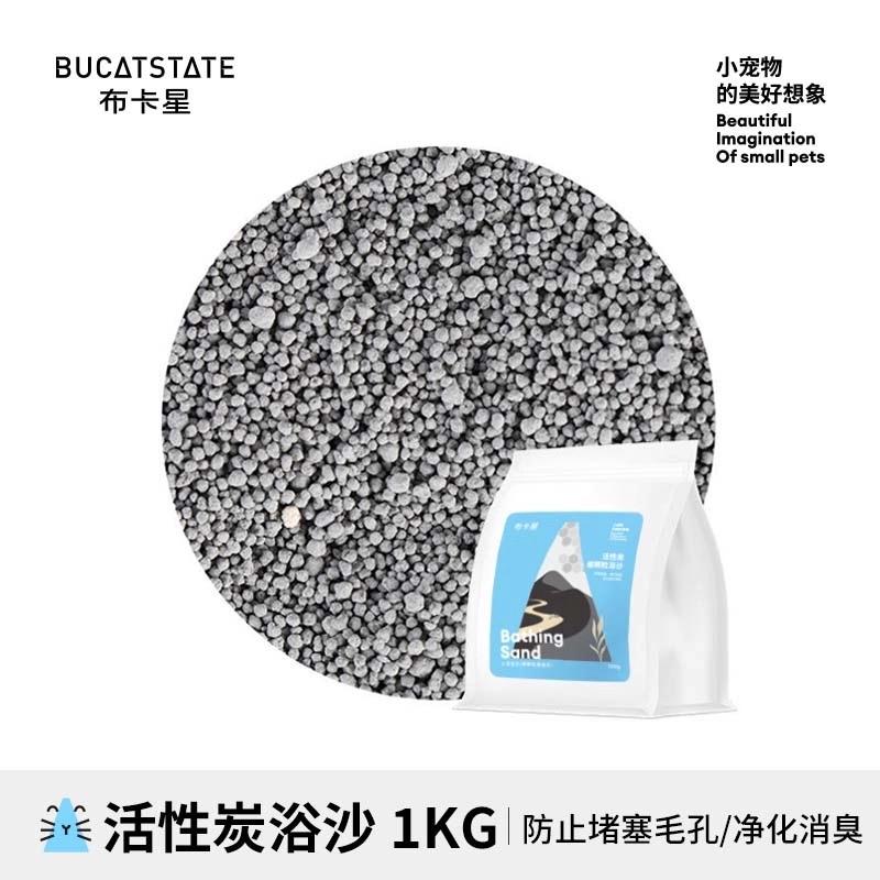 Túi 1kg Cát Than Hoạt Tính Hạt Nhỏ Bucatstate-duoc-ban-tai-Nhian Pet Shop
