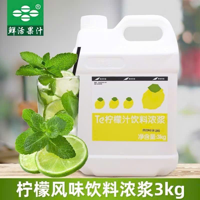 Siro chanh  [ 3 lít]-duoc-ban-tai-NGUYÊN LIỆU PHA CHẾ ❣️KHÁNH VŨ❣️